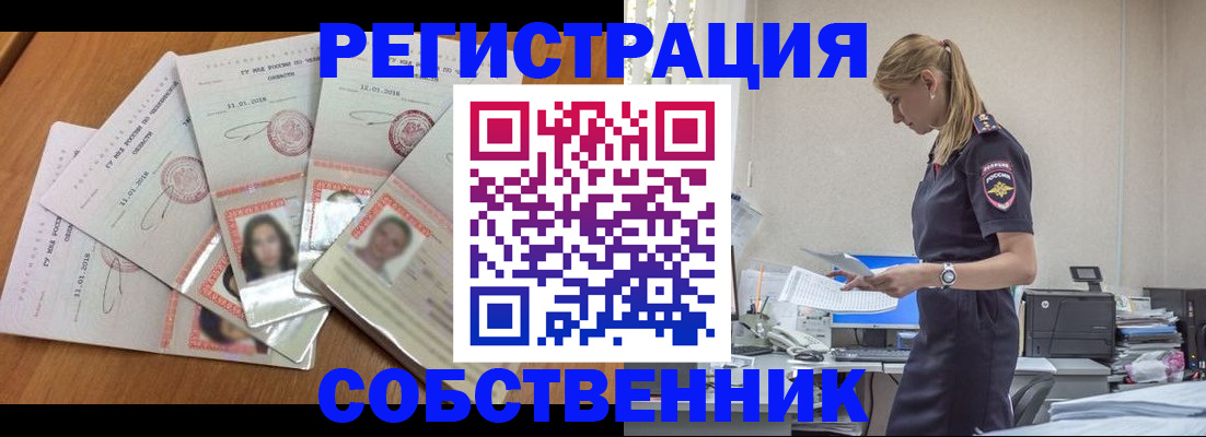 временная регистрация надежно в Псковской области