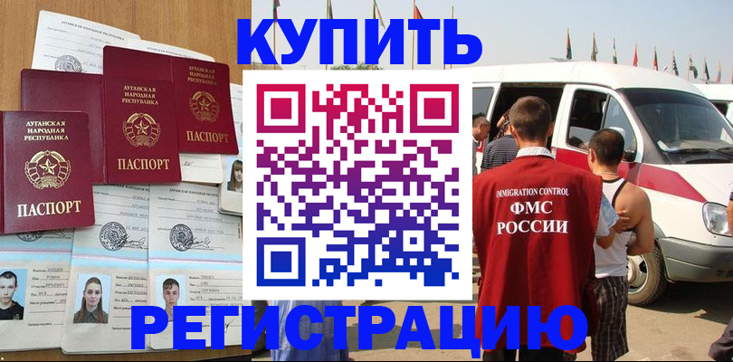 временная регистрация адрес в Псковской области