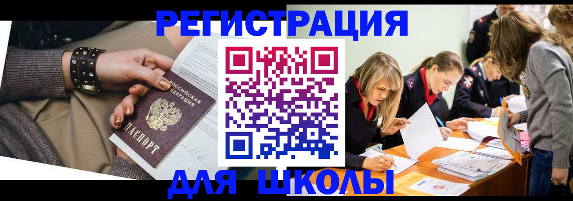 прописка от собственника в Псковской области